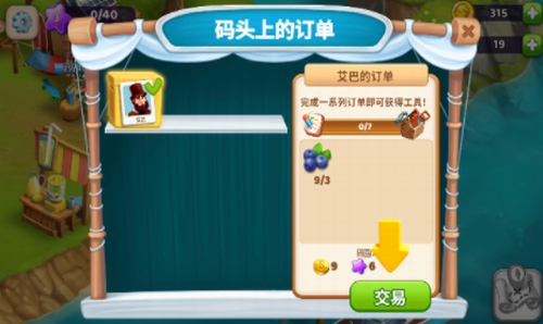 欢乐海湾农场与奇遇游戏截图2
