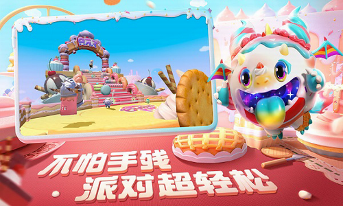 蛋仔派对破解版无限蛋币下载展示图4