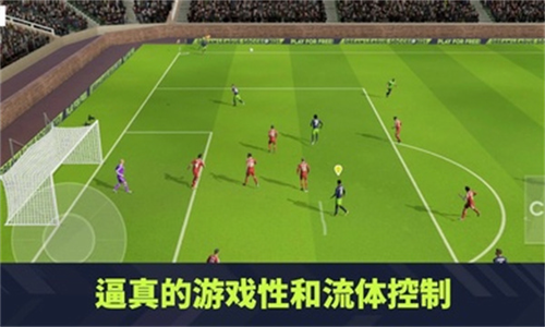 梦幻足球联盟2023游戏截图1