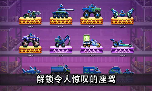撞头赛车破解版展示图1