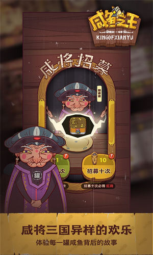 咸鱼之王破解版无限金币无限金砖游戏截图4