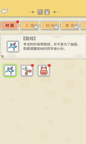 小美旅行日记游戏截图2