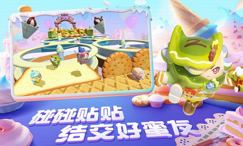 蛋仔派对破解版无限蛋币下载展示图3