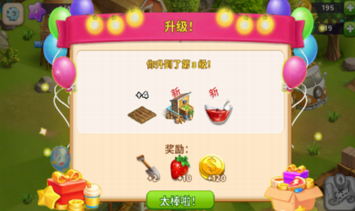欢乐海湾农场与奇遇游戏截图3