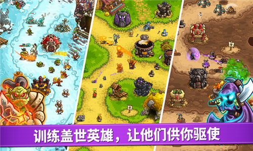王国保卫战4破解版游戏截图3