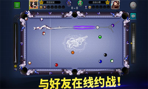 明星台球破解版无限钻石最新版游戏截图2