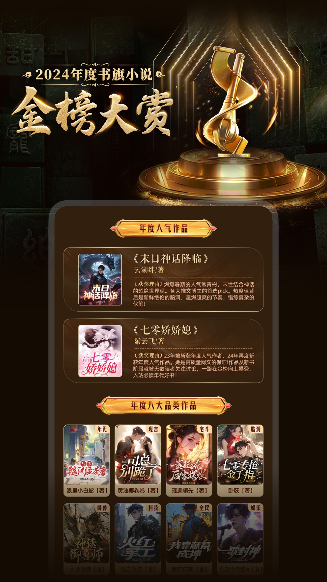 书旗小说安卓版软件展示图2
