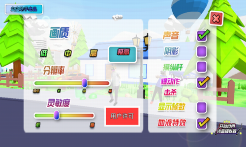 开放世界沙盒模拟器内置功能菜单展示图1
