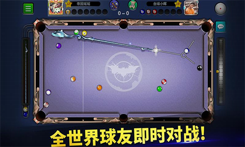 明星台球破解版无限钻石最新版游戏截图4