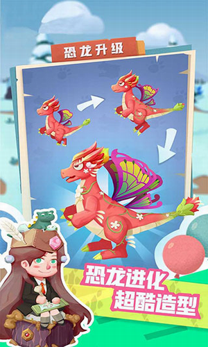 梦幻恐龙园免费内购破解版展示图3