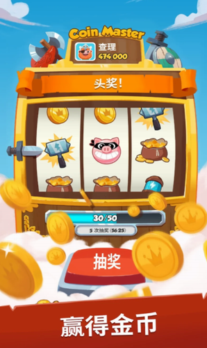 金币大师游戏截图2