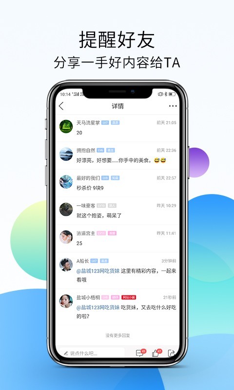 盐城123网客户端安卓版软件展示图4