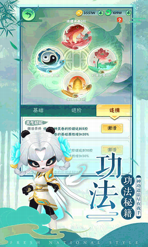 王者信条破解版展示图4