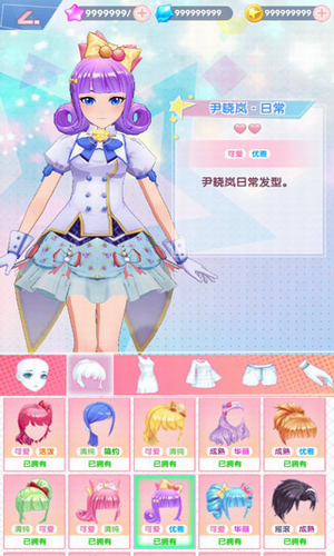 菲梦少女破解版无限金币无限钻石展示图1