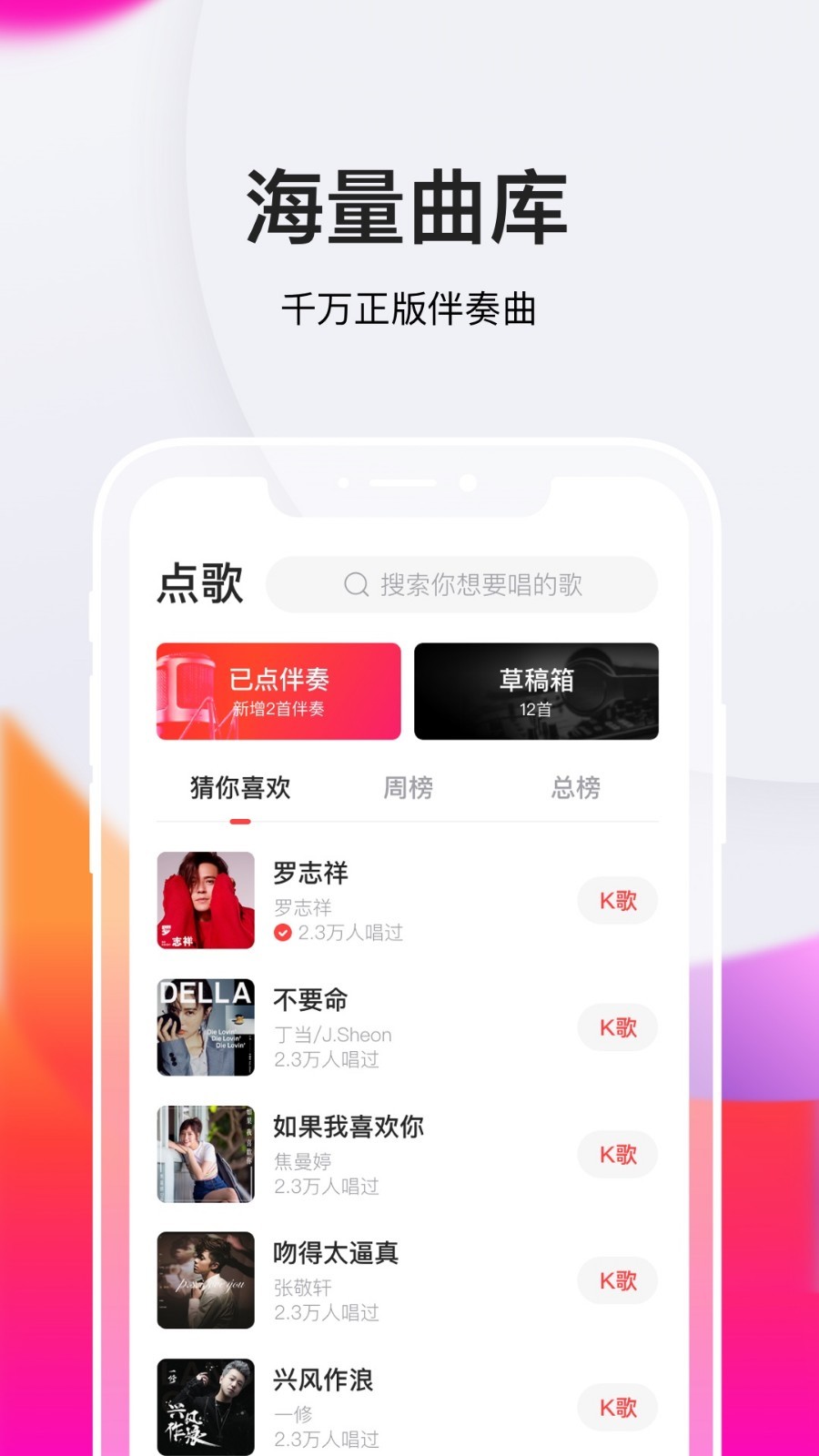 全民K歌极速版安卓版软件展示图3