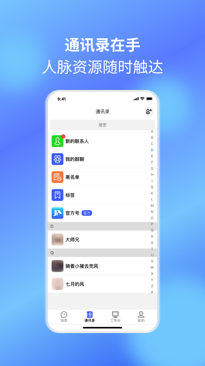 捷信通app安卓版软件展示图3