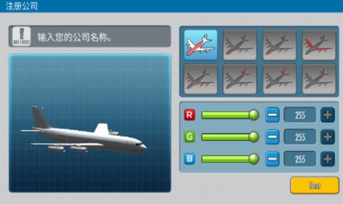 航空大亨2游戏截图2