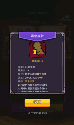 选技生存大乱斗2游戏截图2