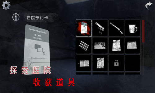 无尽噩梦2诡医院下载破解版内置菜单展示图2