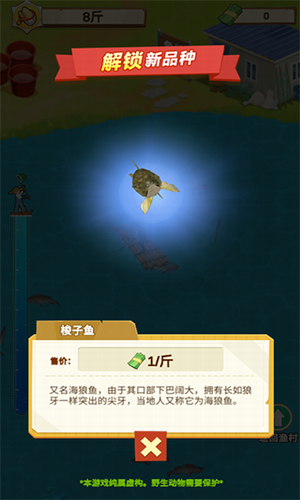 鱼塘传奇无限金币破解版展示图3