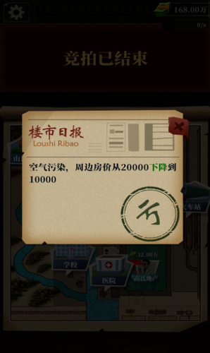 房产改造王展示图4