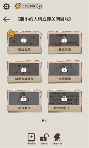 看不见的真相游戏破解版游戏截图4