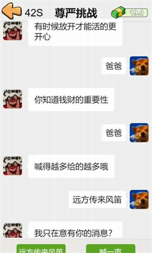 这是你的世界游戏破解版游戏截图3