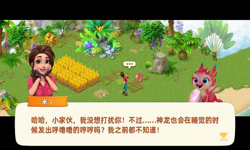 飞龙岛历险记破解版无限钻石游戏截图2