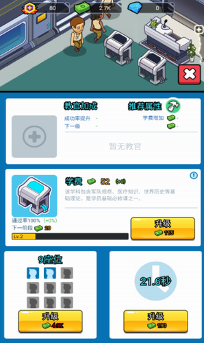 陆军基地大亨展示图2