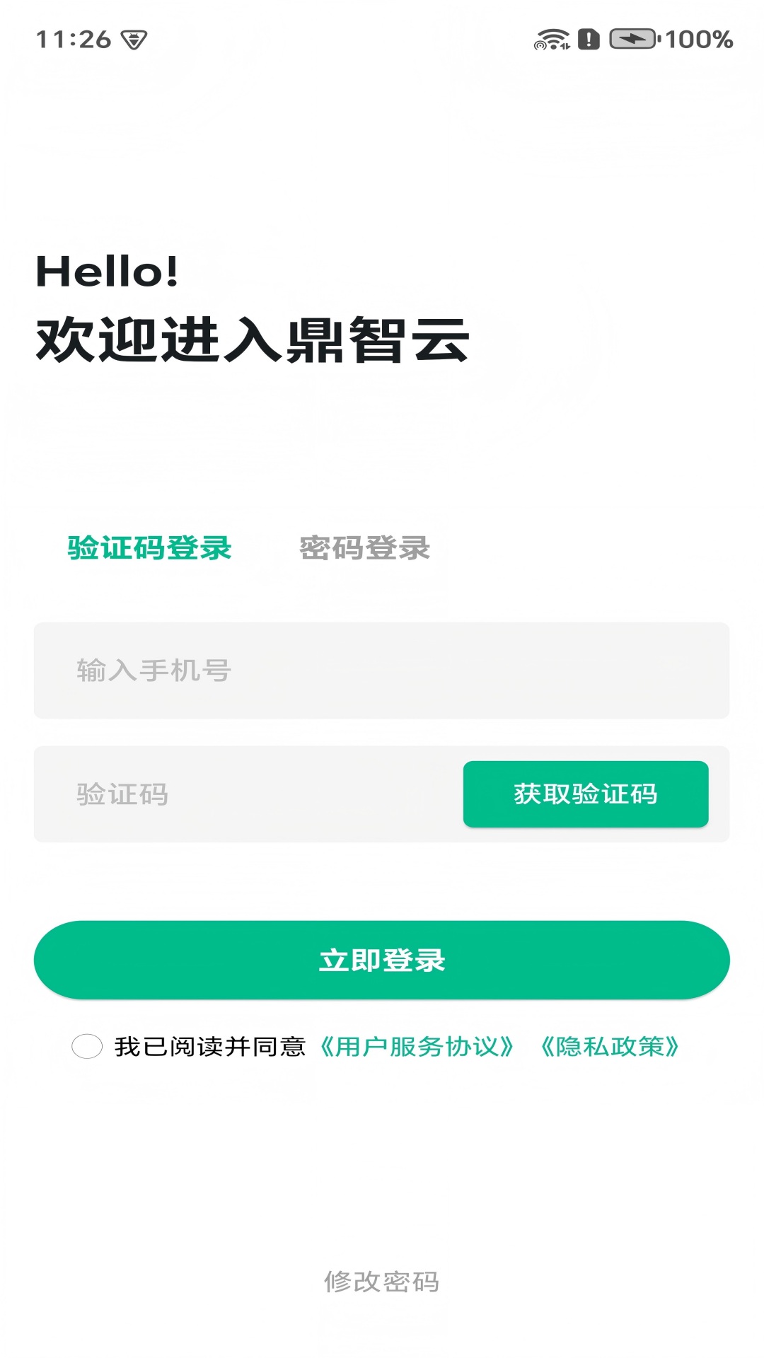 鼎星星安卓版软件展示图1