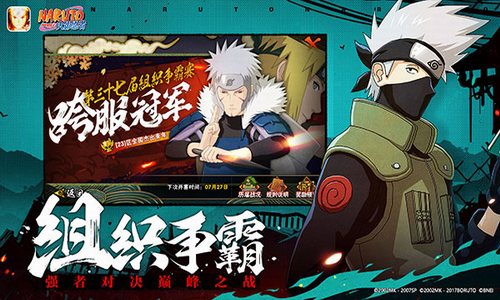 火影忍者破解版全忍者无限金币版展示图4