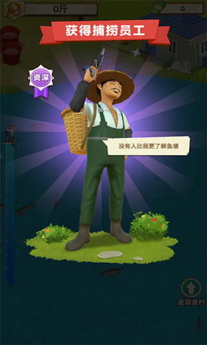 鱼塘传奇无限金币破解版展示图1