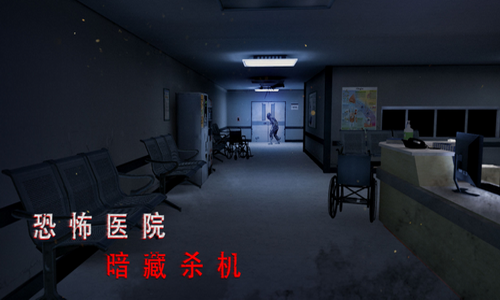 无尽噩梦2诡医院下载破解版内置菜单展示图3