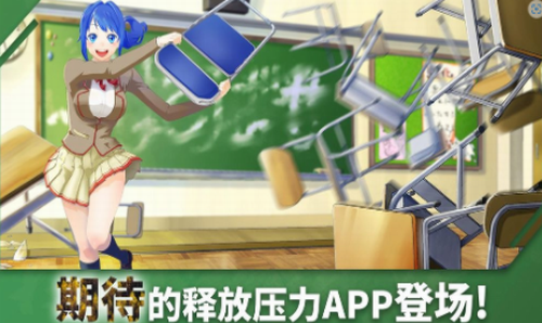 重建校园模拟器游戏截图1