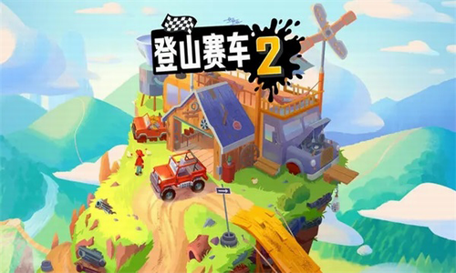 登山赛车二无限钻石无限金币版下载展示图3