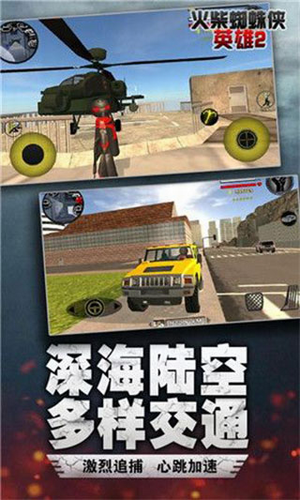 火柴人蜘蛛侠无敌版展示图4