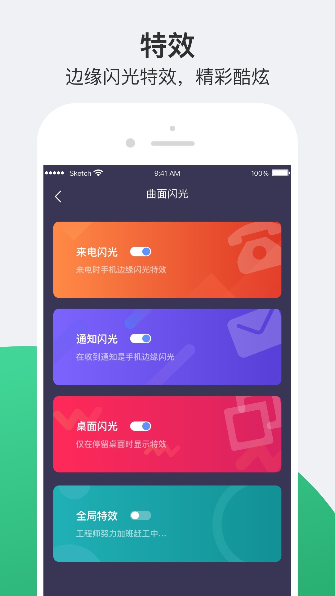 小护眼app安卓版软件展示图3