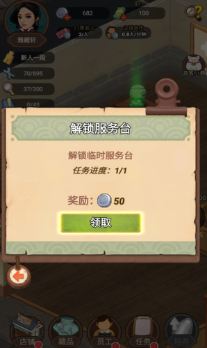 我在民国淘古玩展示图1