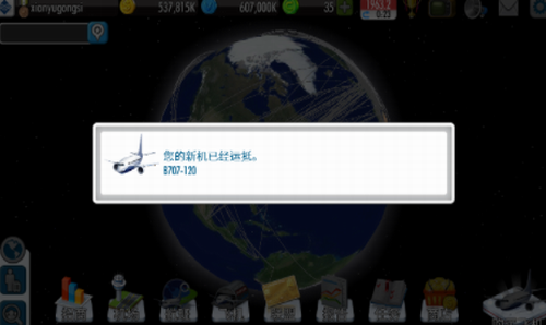 航空大亨2游戏截图1