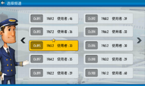 航空大亨2游戏截图3