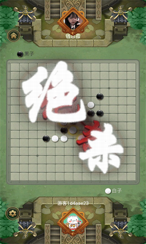 万宁五子棋破解版免广告展示图2