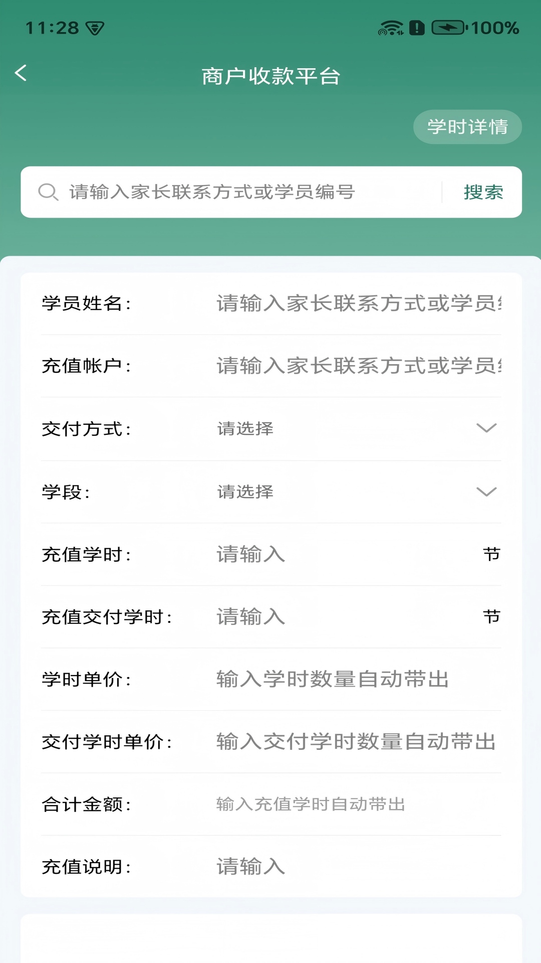 鼎星星安卓版软件展示图4