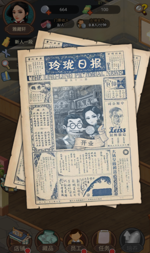 我在民国淘古玩展示图4