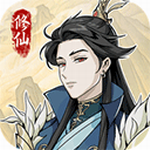 修仙人生模拟器破解版 v1.0.6