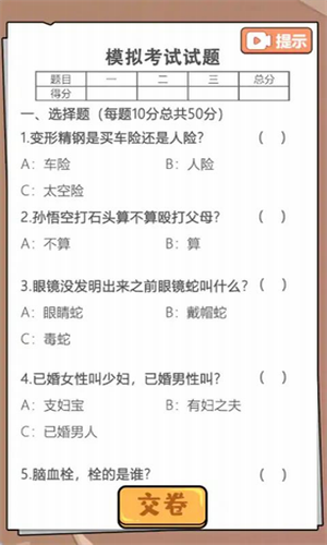 这是你的世界游戏破解版游戏截图2
