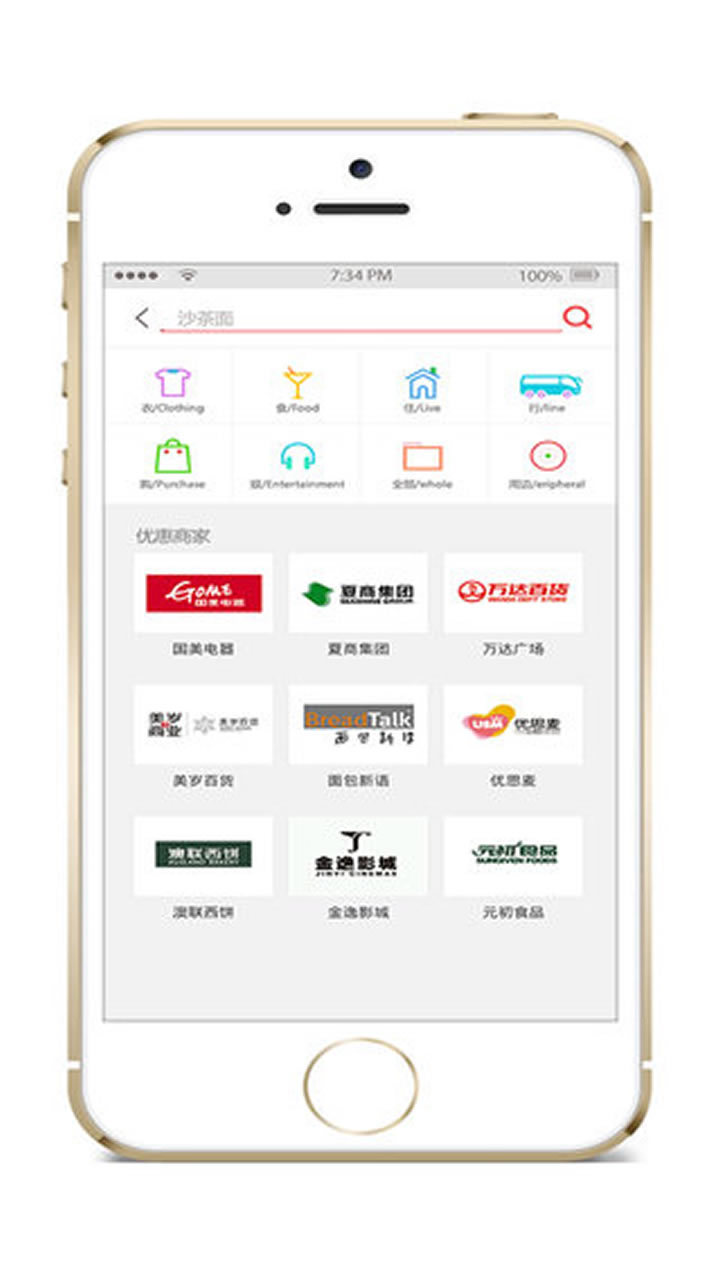 e通卡app安卓版软件展示图2