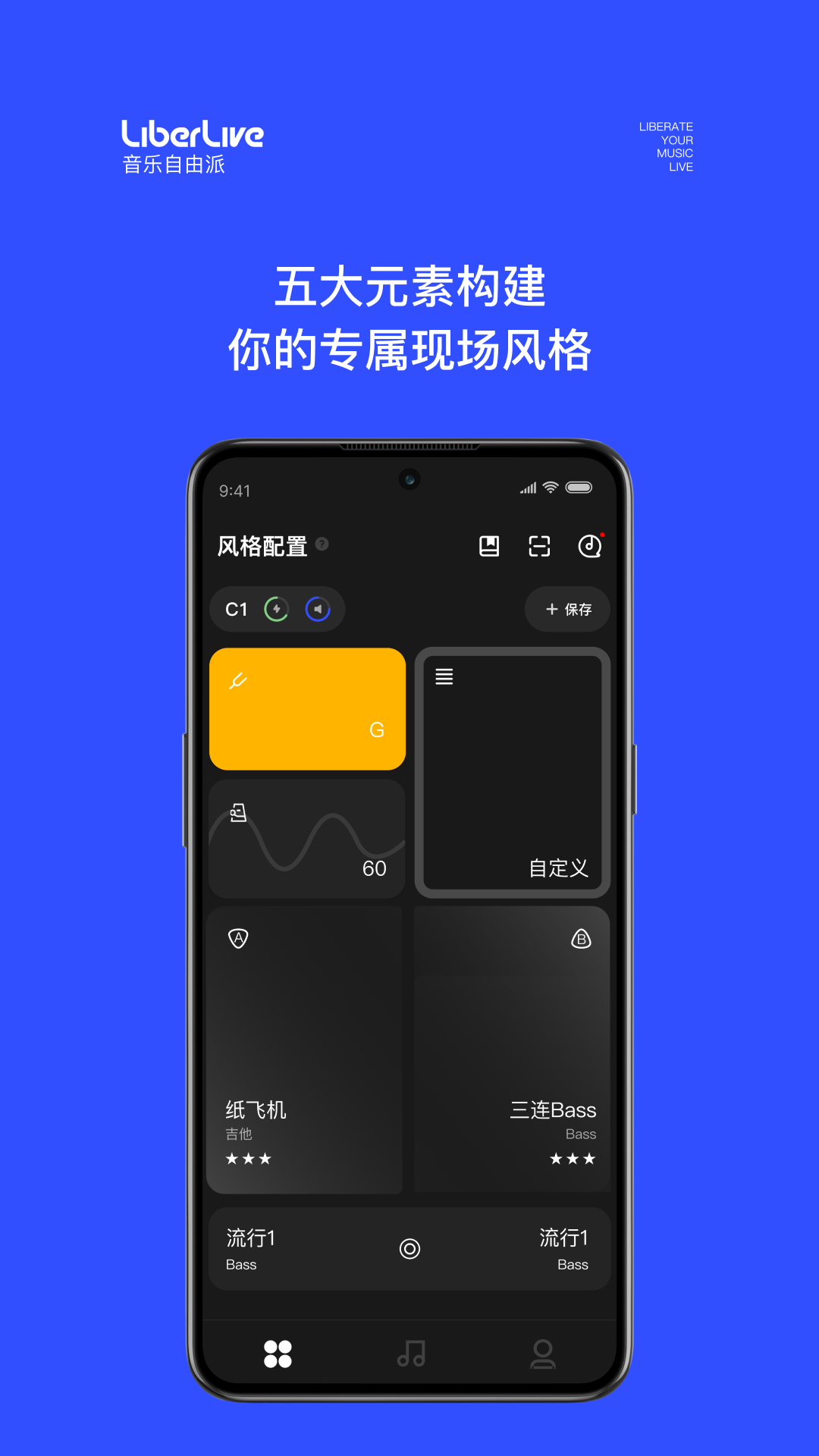 LiberLive app安卓版软件展示图1