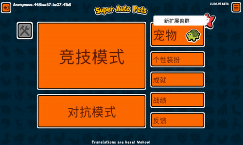 小动物自走棋中文版下载展示图2