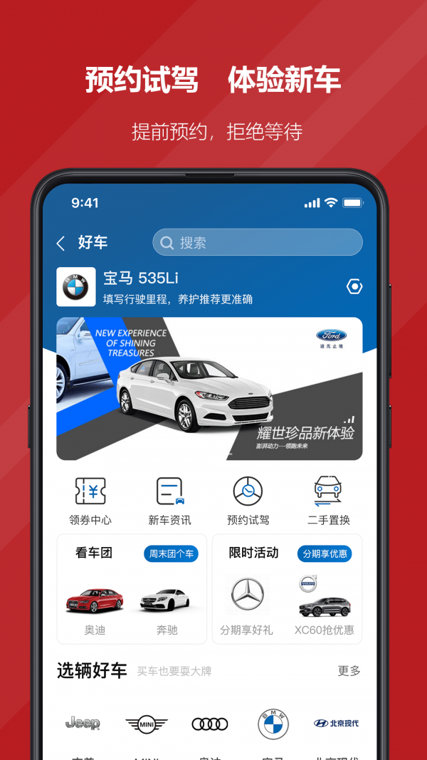 国贸荟数字商务平台安卓版软件展示图2