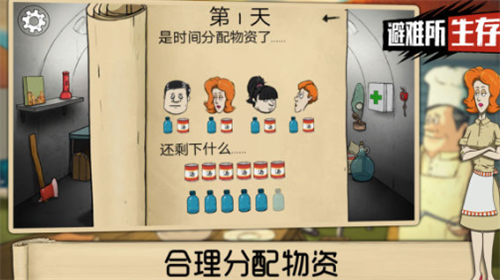 60秒避难所下载内置修改器游戏截图3